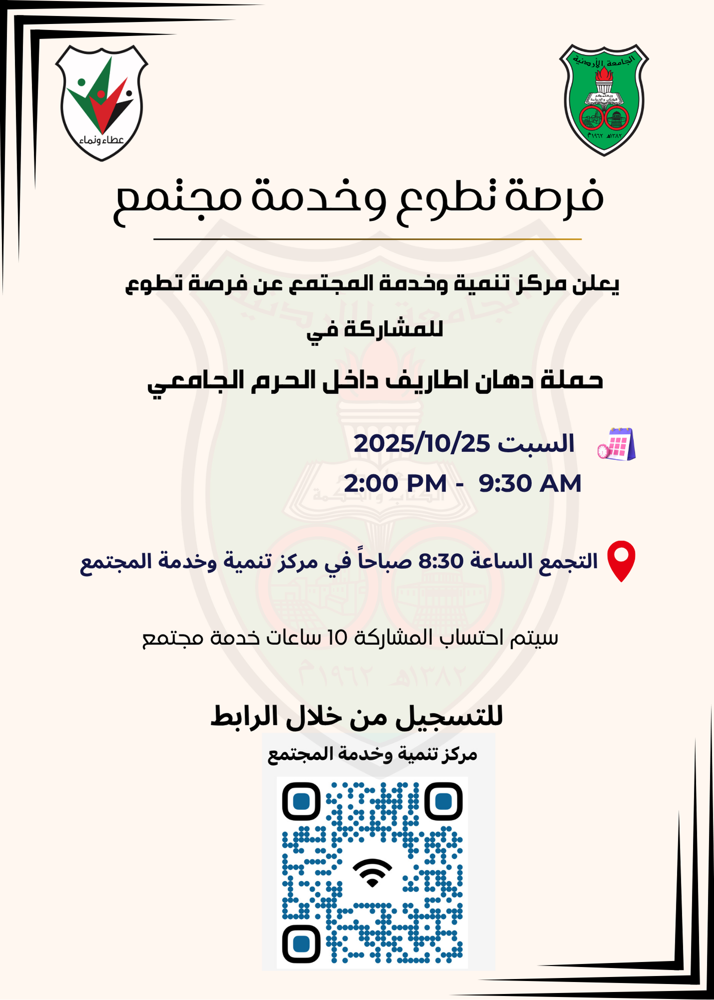 دهان أطاريف 1.png